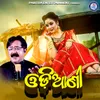 About Odiani Song