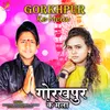 About Gorkhpur Ke Mela Song