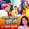 About Bhasur Khaila Pudi Ho Song