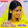 About Haldi Vivah Geet Song