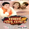 About Sachhai Golu Raja Ke Song