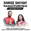 Shree Shivay Namastubhyam Jyotirlinga Stotram