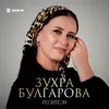 About Родители Song