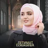 Посвящение Исламу