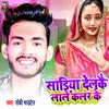 About Sadiya Delkau Lale Kalar Ke Song