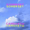 About Самолёты Song