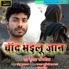 About Chand Bhailu Jaan Song