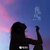 About 你的回答 Song