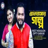 About Valobashar Golpo Song