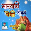 Aur Kam Sab Chhod Dhya Le Man Su Sanvariya