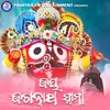 About Jay Jagannath Swami Song