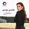 About متخيل Song