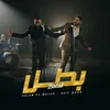 About بطل Song
