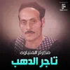 About تاجر الدهب Song