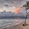 风吹麦浪