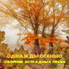 Кукла бессердечная Из кинофильма "Девушка без адреса"