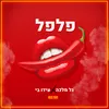 About פלפל Song