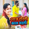 About Aaj Dosti Kal Masti Song