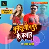 About Ghumelu Tu Jaunpur Bazar Me Song