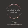 About Guru Bhakti Me Aa Duniya Diwani Lage Song