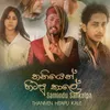 About Thaniyen Hitapu Kale Song