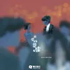 About 亲爱的蕾迪娅 Song