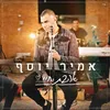 About אהבת חיי Song