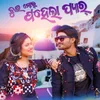 About Tui Mor Pahela Pyar Song