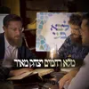 About מלא רחמים Song