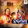 About Nandalala Song