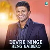 Devre Ninge Heng Baibeko