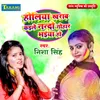 About Holiya Kharab Kaile Nando Tohar Bhaiya Ho Song