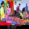 About Daru Piye Mai Aaj Garda Udi Ge Song