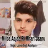 About Milba Aajaa Ri Mhari Jaanu Song