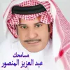 Hoboub Al Shemal