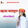 Mhara Satguru Baniya Bhediya Re