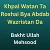 About Khpal Watan Ta Roshai Bya Abdab Wazristan Da Song