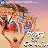 About Biswarupe Tume Dia Darshana Song