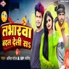 About Labhaarwa Badal Deli Sa Song