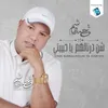 فيه ناس