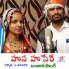 About HUSE HUSERE A MARI SWATHI Song