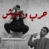 About 7ARB WO7OSH Song