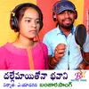 About DALEMAYRE PREMA CHA Song