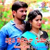 About NEKAIYINA TELISINA PREMA FOLK SONG Song