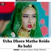 About Ucha Dhore Mathe Roido Re bahi Song