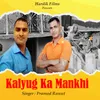 About Kalyug Ka Mankhi Song