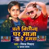 Chale Bichwana Par Maja Da Humra