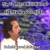 Na To Mera Koi Kamal Hai Ya Rasool Allah