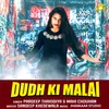 Dhudh Ki Malai