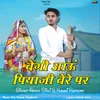 About Begi Aaou Piya ji Bere Par Song